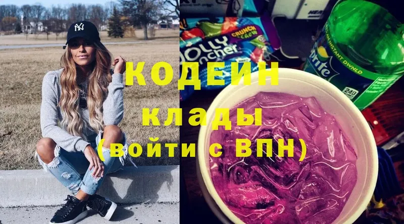 гидра tor  Арск  Кодеин напиток Lean (лин) 