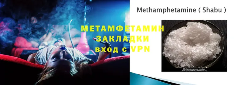 Метамфетамин кристалл  цены   Арск 